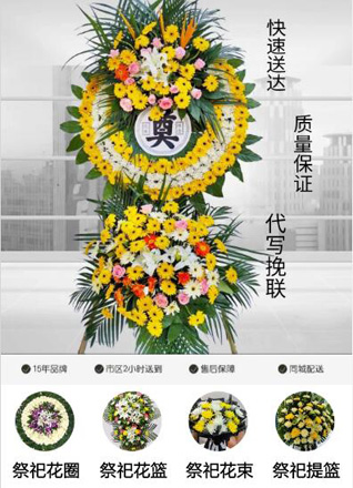 湖北十堰市竹溪县花圈代送